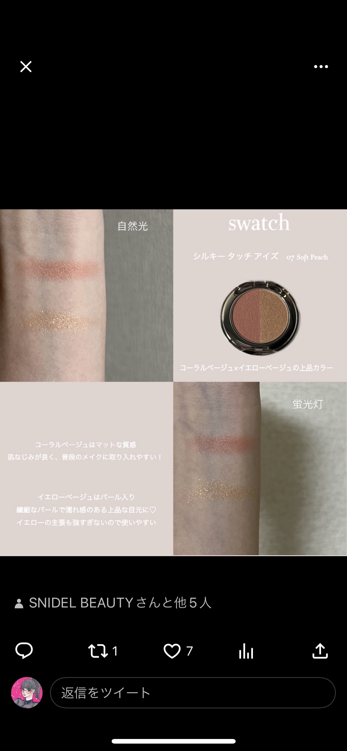 ニュアンス カラー アイライナー EX05 Sunshine/SNIDEL BEAUTY/リキッドアイライナーを使ったクチコミ（2枚目）