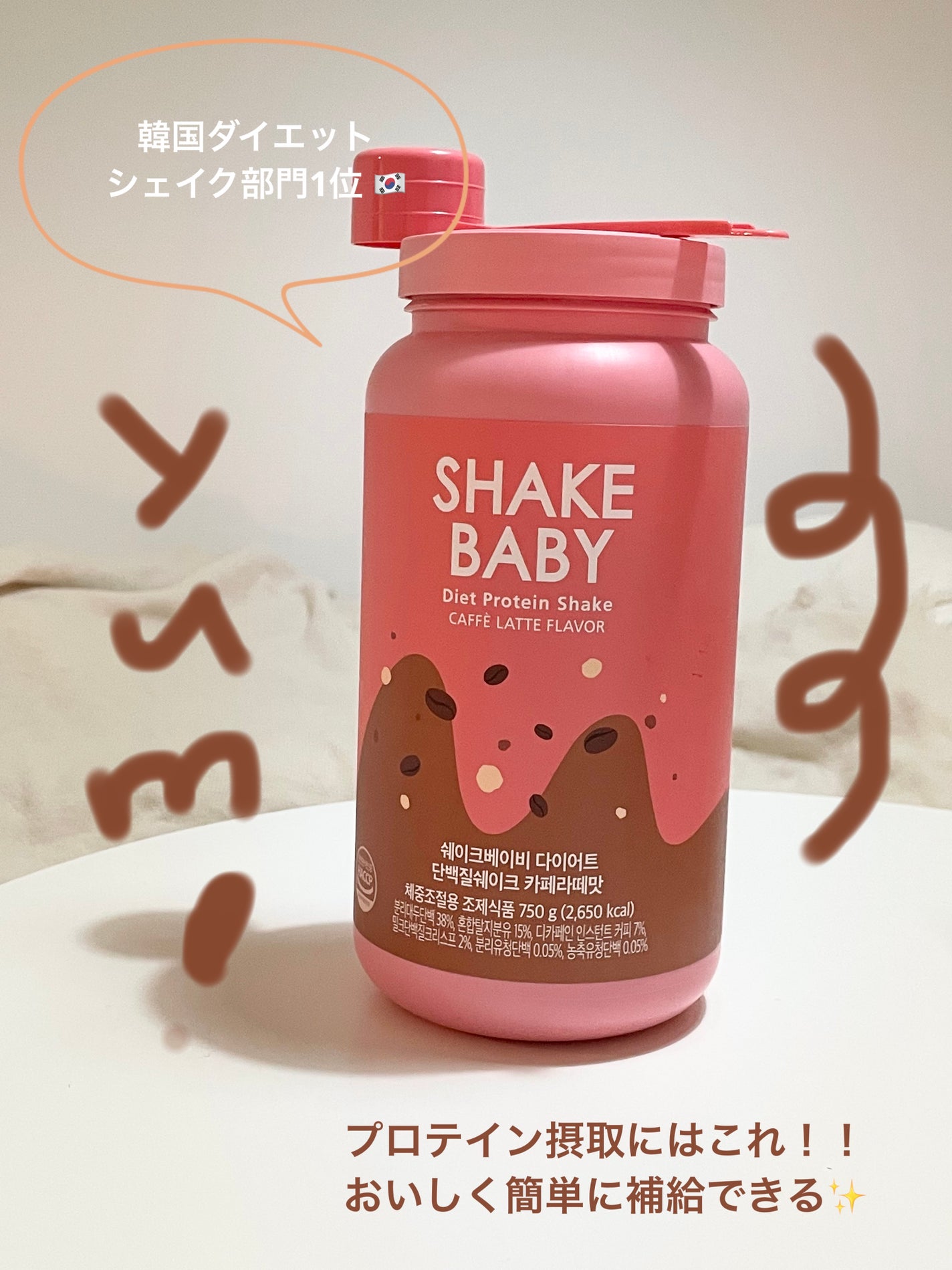 シェイクベビー/ハローイーツ/その他プロテインを使ったクチコミ(1枚目)