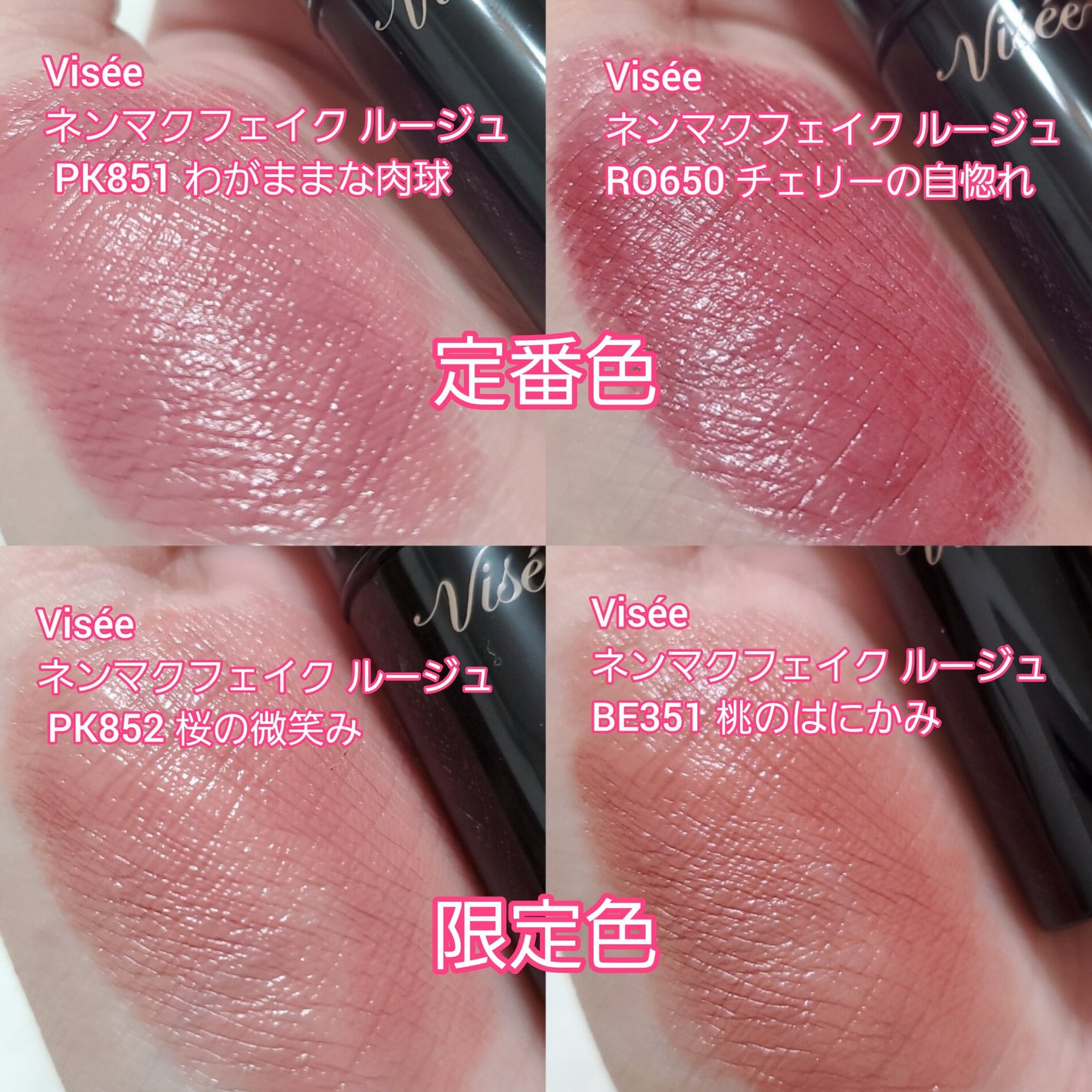 ネンマクフェイク ルージュ/Visée/口紅を使ったクチコミ(2枚目)