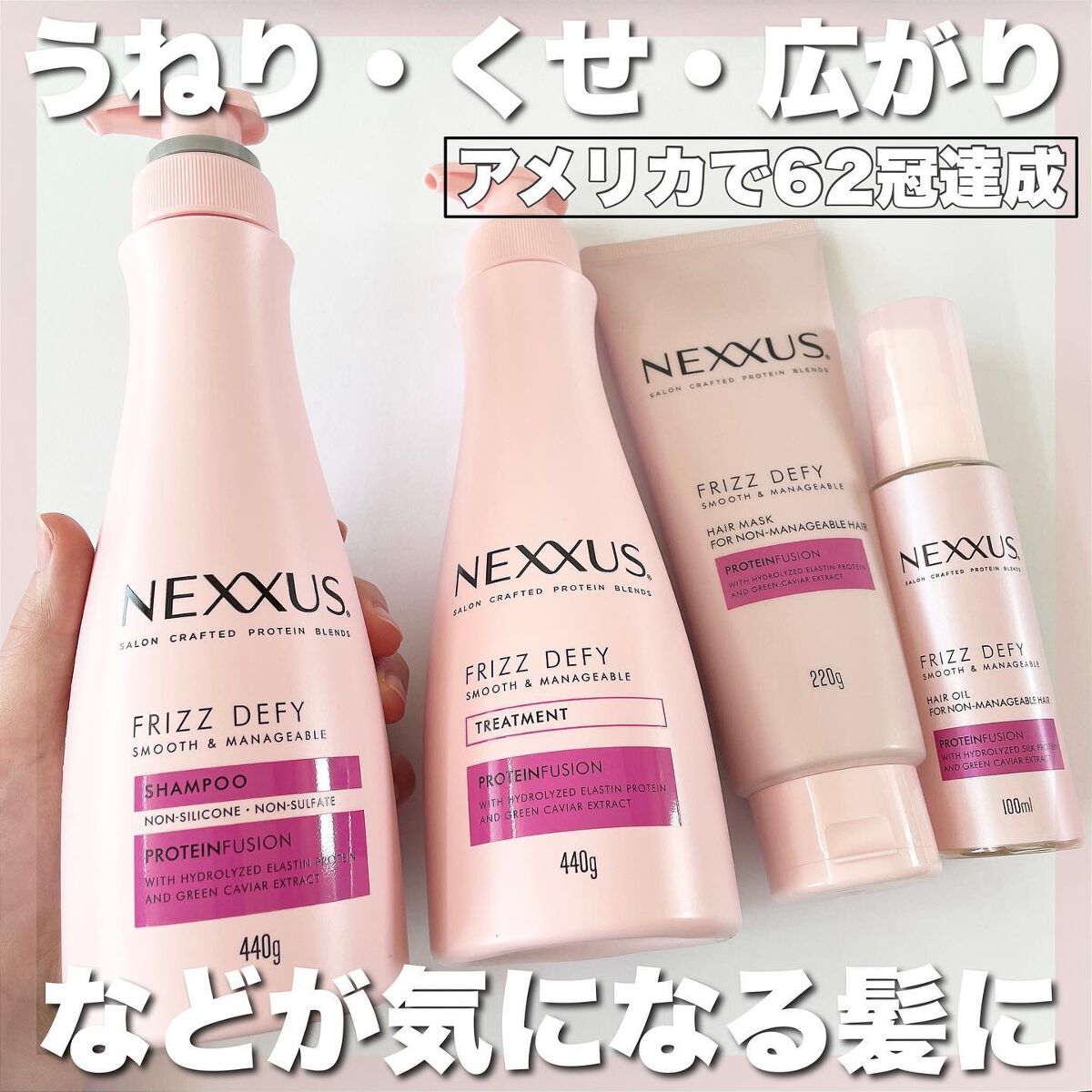 ネクサス スムースアンドマネージャブル 洗い流さないトリートメントオイル/NEXXUS(ネクサス)/ヘアオイルを使ったクチコミ(1枚目)