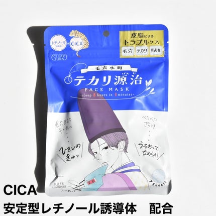 毛穴小町 テカリ源治 マスク/クリアターン/シートマスク・パックを使ったクチコミ(4枚目)