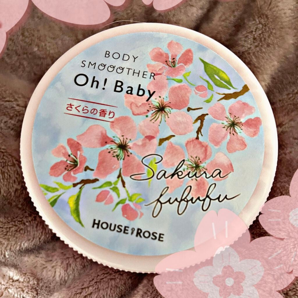 ボディスムーザーSK  さくらの香り/ハウス オブ ローゼ/ボディスクラブを使ったクチコミ(2枚目)