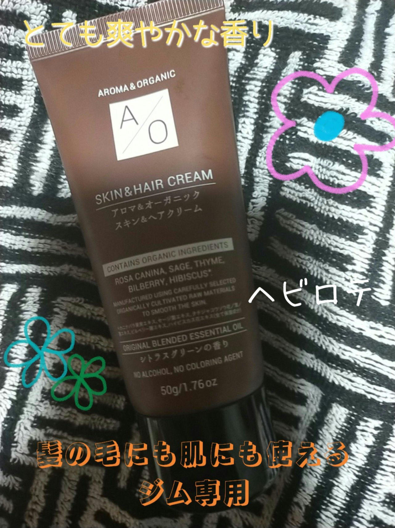 アロマ&オーガニック スキン&ヘアクリーム/DAISO/フェイスクリームを使ったクチコミ（1枚目）