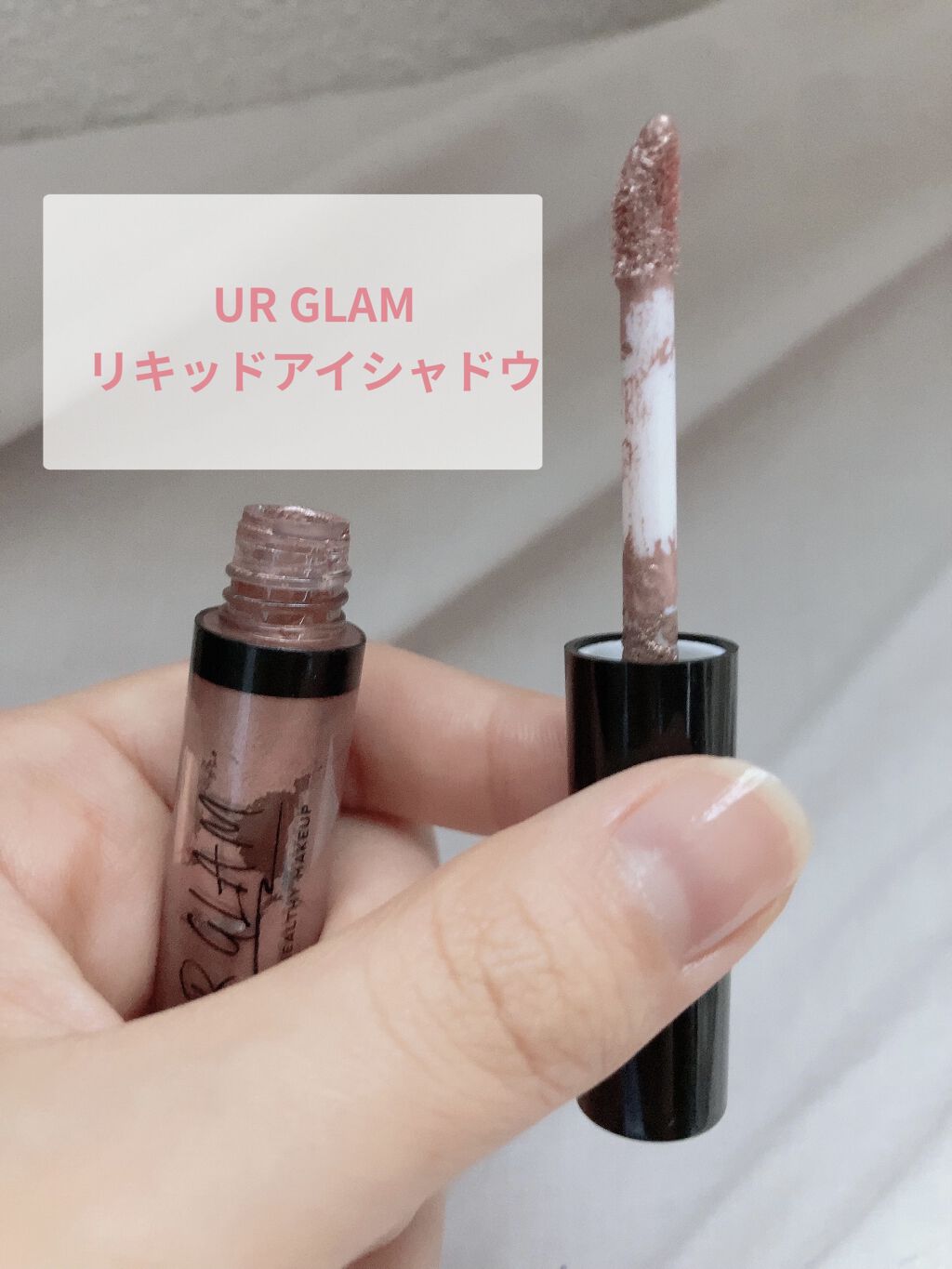 UR GLAM　LIQUID EYESHADOW/U R GLAM/リキッドアイシャドウを使ったクチコミ（3枚目）