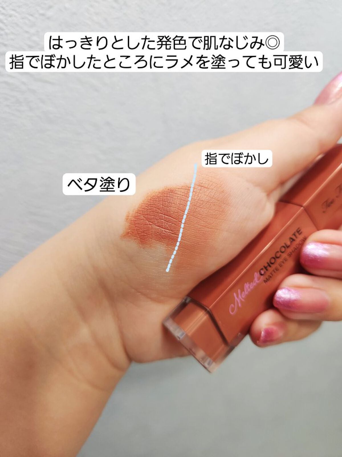 メルテッド チョコレート マット アイシャドウ/Too Faced/リキッドアイシャドウを使ったクチコミ(3枚目)