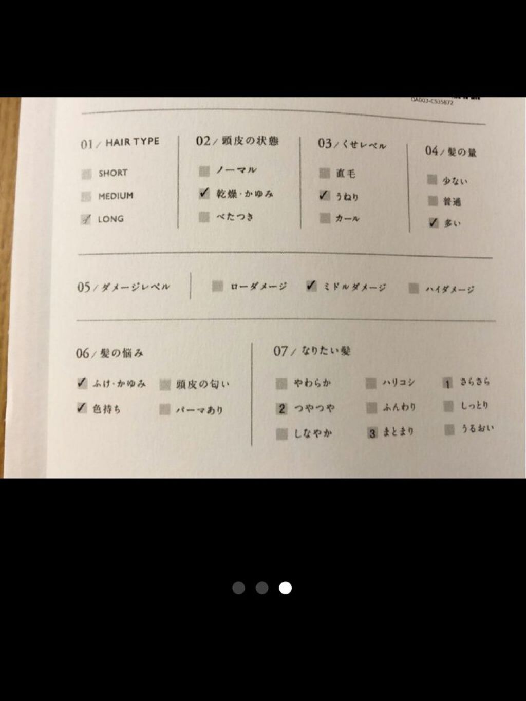MEDULLA シャンプー/リペア/MEDULLA/シャンプー・コンディショナーを使ったクチコミ(2枚目)