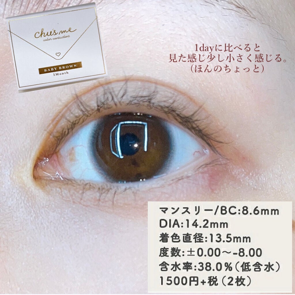 Chu's me monthly/Chu's me/1ヶ月(1MONTH)カラコンを使ったクチコミ(2枚目)