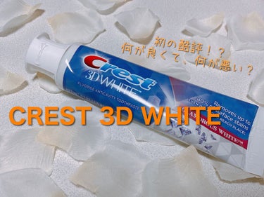 「待望の3Dクレスト！」
実際に使ってみた結果…。

【Crest 3D ホワイト】



《個人評価》
味：駄菓子のシガーレットっぽい味
テクスチャー：普通
磨き上がり：普通

メリット：❁煙草の口臭