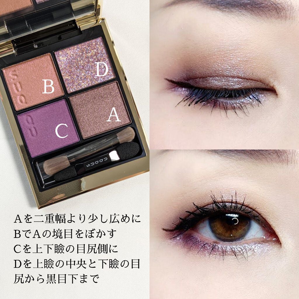 シグニチャー カラー アイズ/SUQQU/アイシャドウパレットを使ったクチコミ(6枚目)