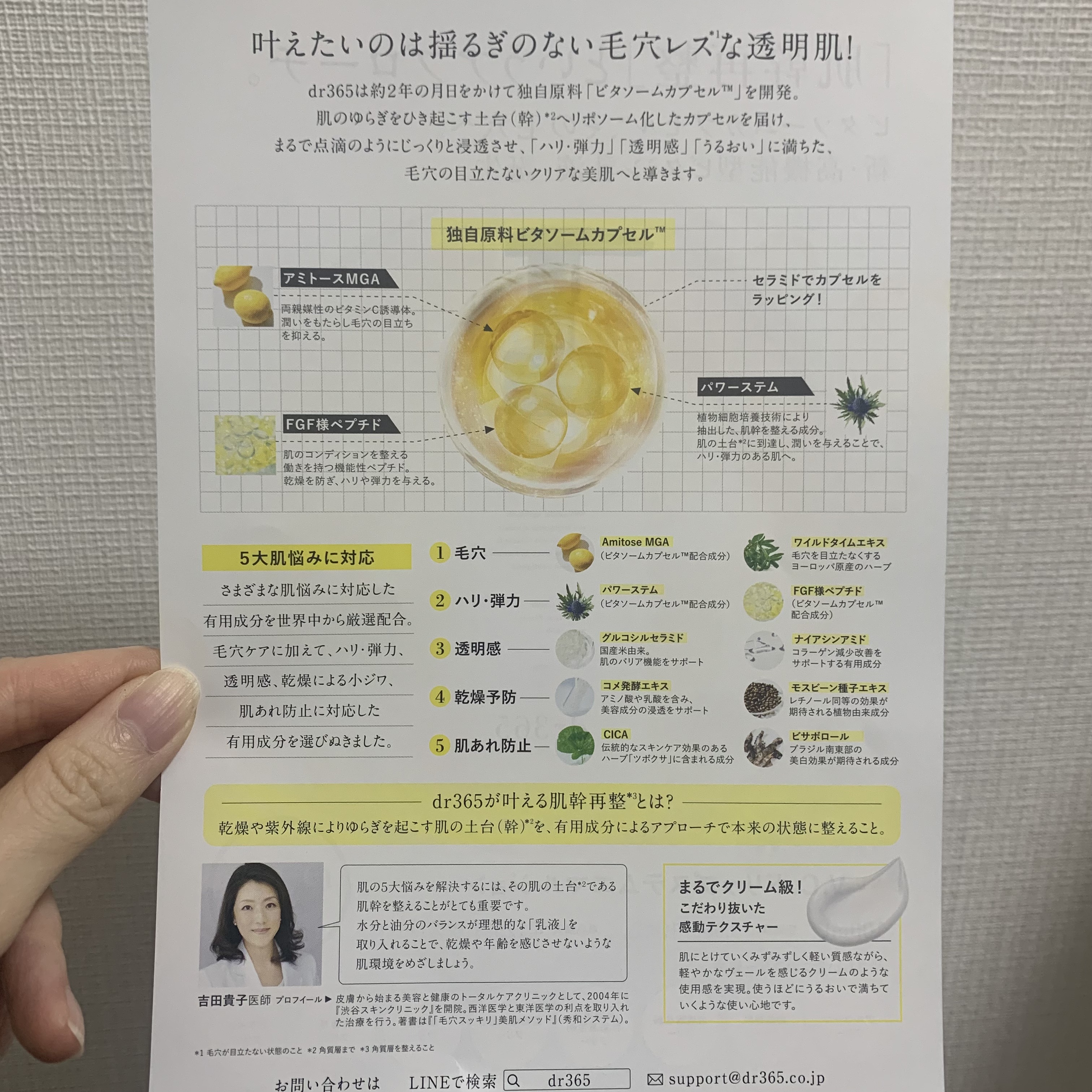 V.C. ドリップステムエマルジョン /dr365/乳液を使ったクチコミ（2枚目）