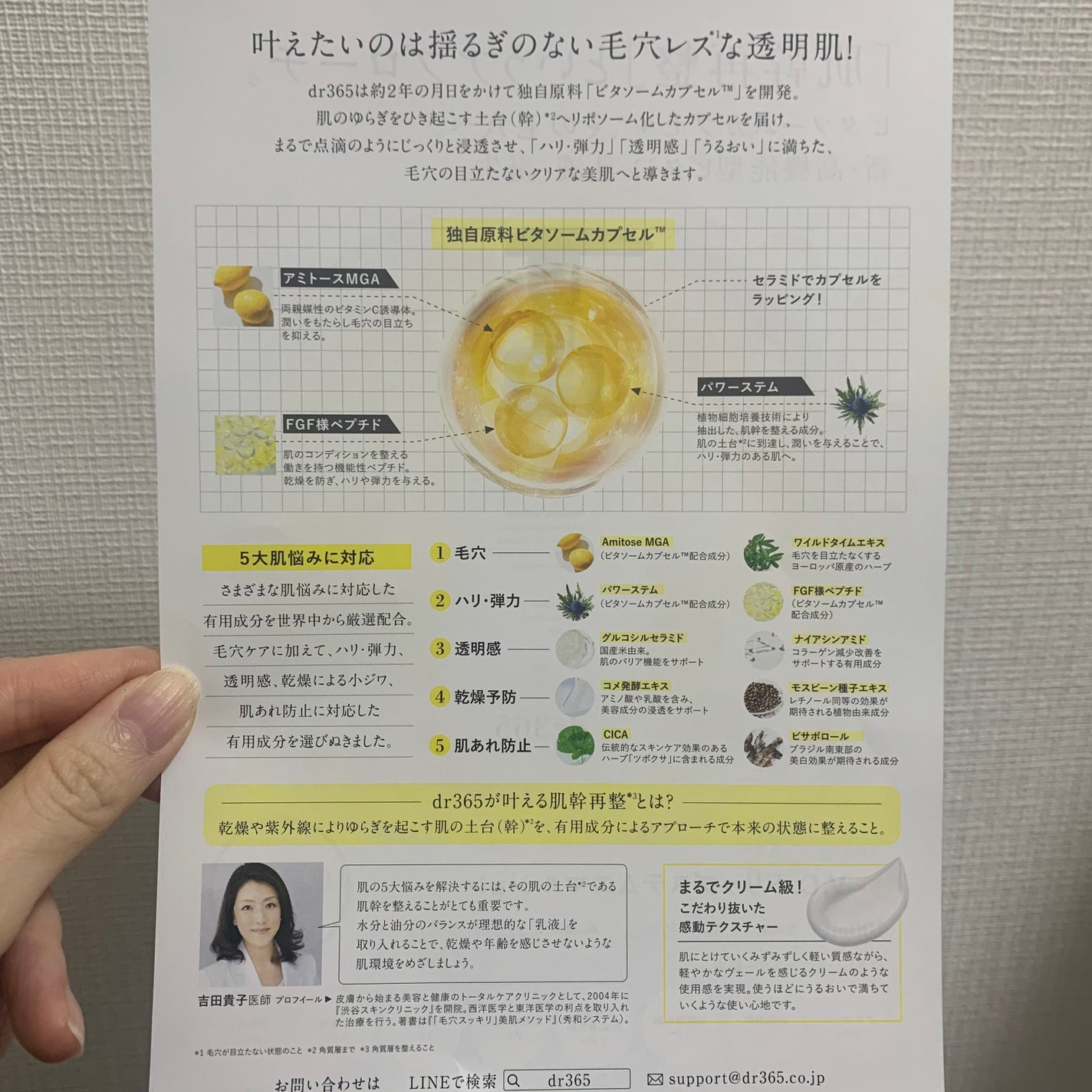 V.C. ドリップステムエマルジョン /dr365/乳液を使ったクチコミ(2枚目)