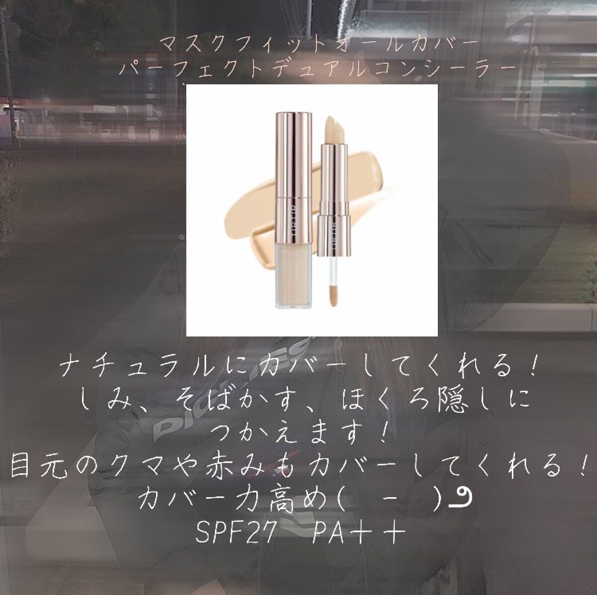 マイグロウハイライター/TIRTIR(ティルティル)/スティックハイライトを使ったクチコミ（3枚目）