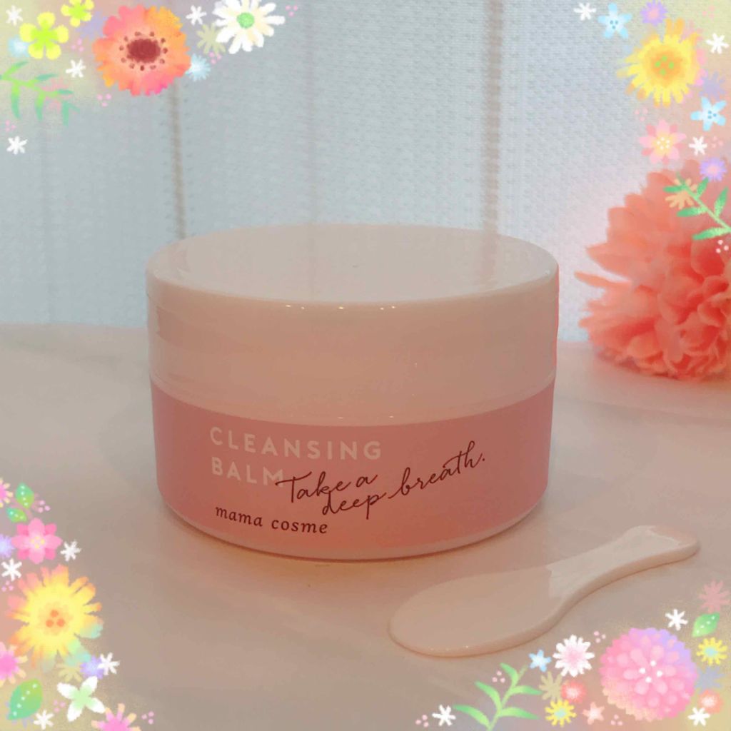 クレンジングバーム/ママコスメ/クレンジングバームを使ったクチコミ(1枚目)