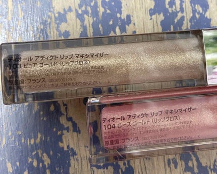 【旧】ディオール アディクト リップ マキシマイザー/Dior/リップグロスを使ったクチコミ(2枚目)