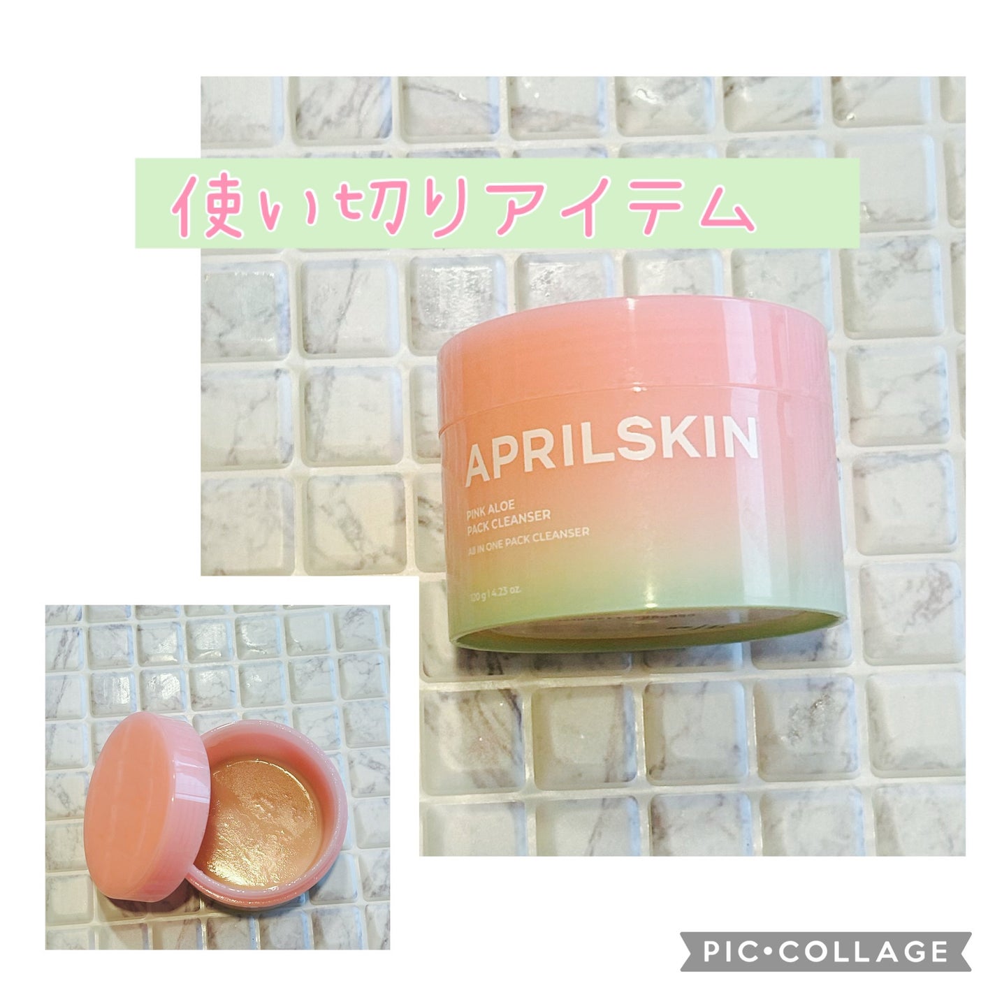 ピンクアロエメレンゲクレンザー/APRILSKIN/その他洗顔料を使ったクチコミ(1枚目)