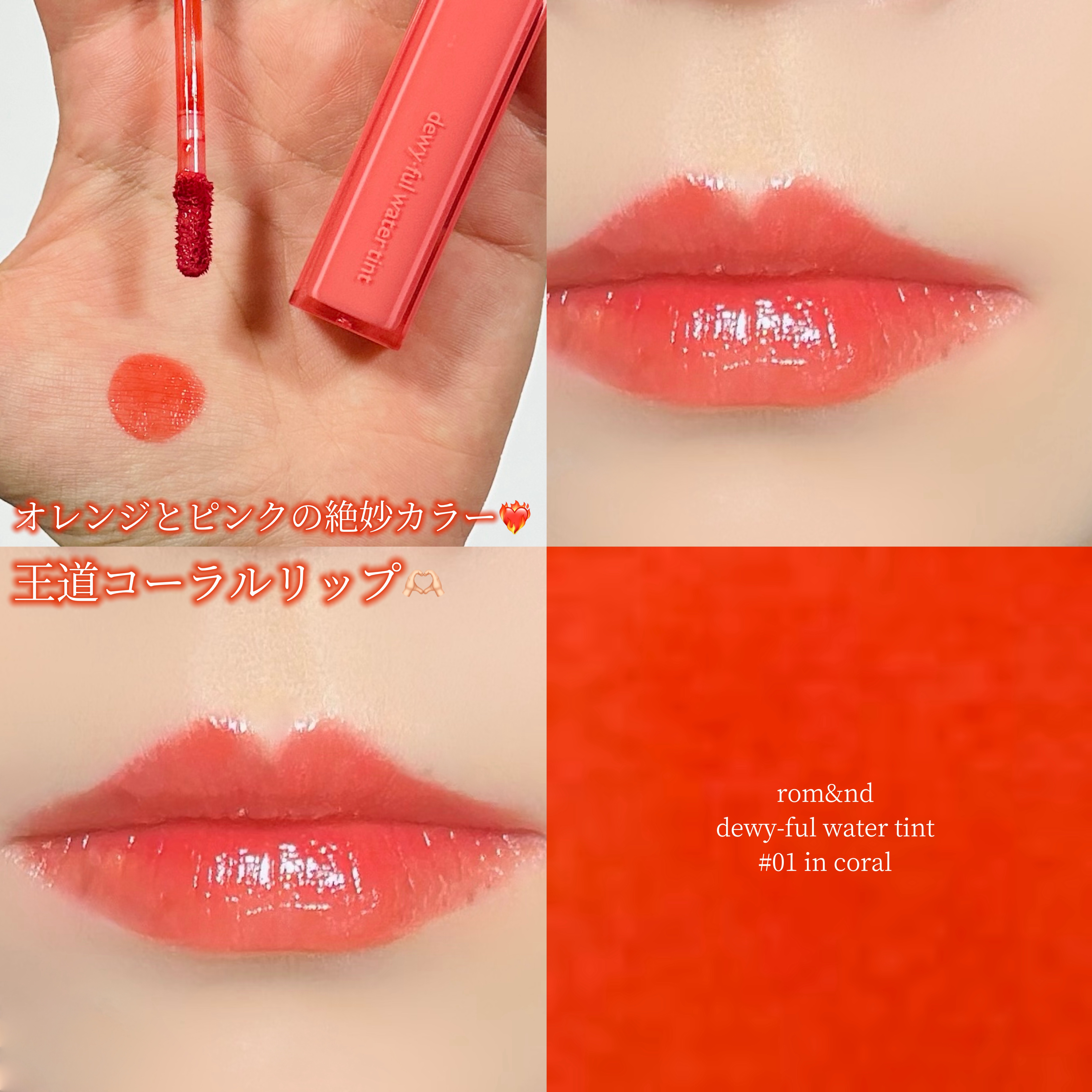 デュイフルウォーターティント/rom&nd/リップティントを使ったクチコミ（1枚目）