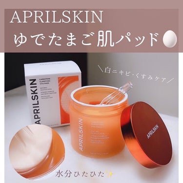 APRILSKIN リアルカロテンブレミッシュクリアビタパッドのクチコミ「
　
APRILSKIN
カロテンフラリファイングビタパッド🥕🪞
　
　
白ニキビ・くすみケア.....」（1枚目）