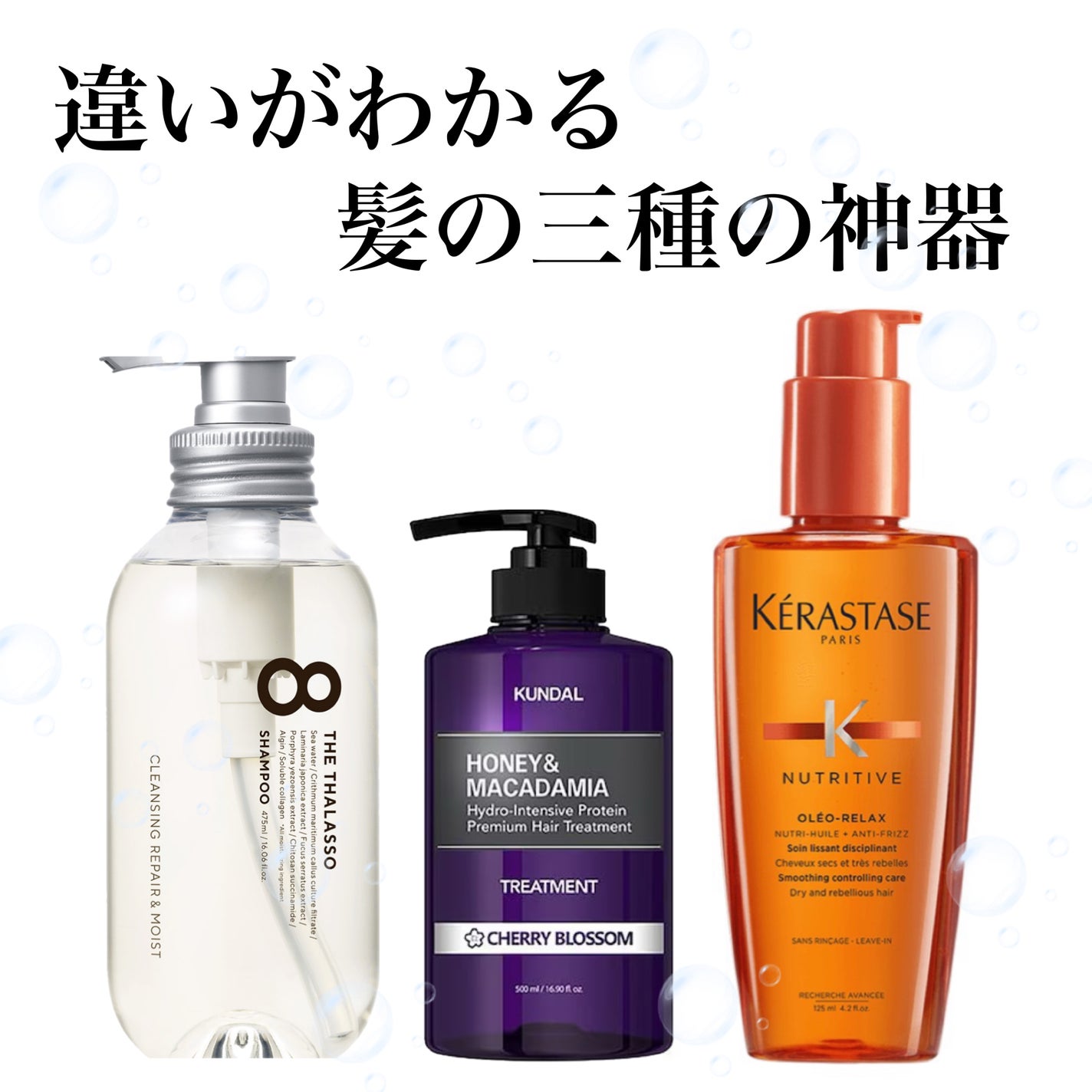 NU ソワン オレオ リラックス/ケラスターゼ/ヘアオイルを使ったクチコミ(1枚目)