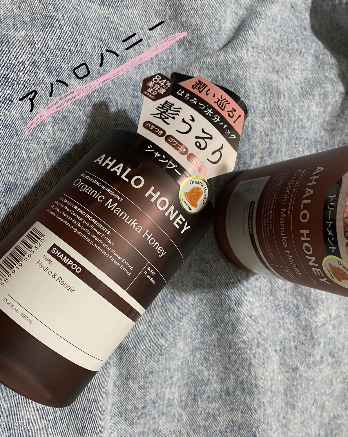 ハイドロ＆リペア ジェントル シャンプー／ヘアトリートメント/AHALO HONEY/市販シャンプーを使ったクチコミ（1枚目）