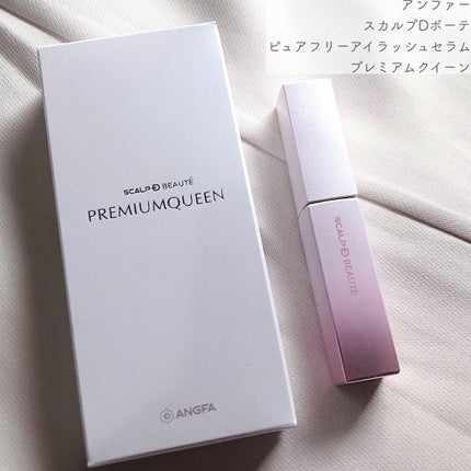 スカルプDボーテ ピュアフリーアイラッシュセラム プレミアムクイーン/アンファー(スカルプD)/まつげ美容液を使ったクチコミ(1枚目)