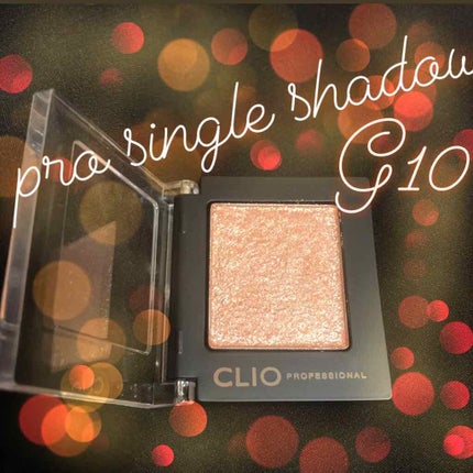 プロ シングル シャドウ/CLIO/単色アイシャドウを使ったクチコミ(1枚目)