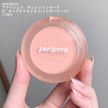 ピュア ブラッシュド サンシャイン チーク 07 MILKY PEACH/PERIPERA/パウダーチークを使ったクチコミ（2枚目）