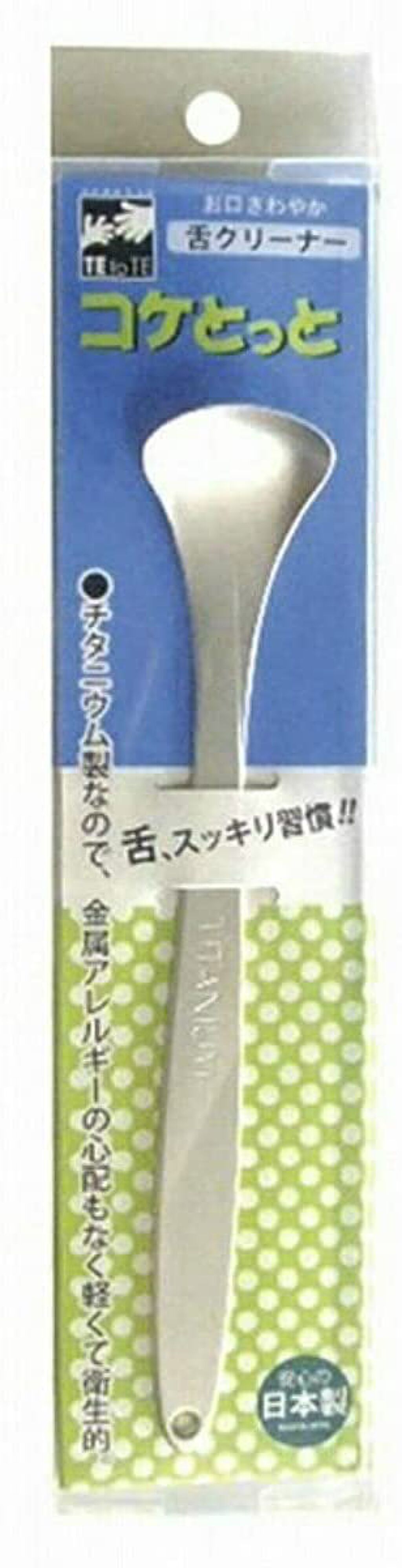 コケとっと舌クリーナー