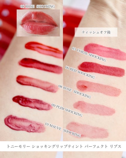 ショッキングリップティント/TONYMOLY/リップティントを使ったクチコミ(2枚目)
