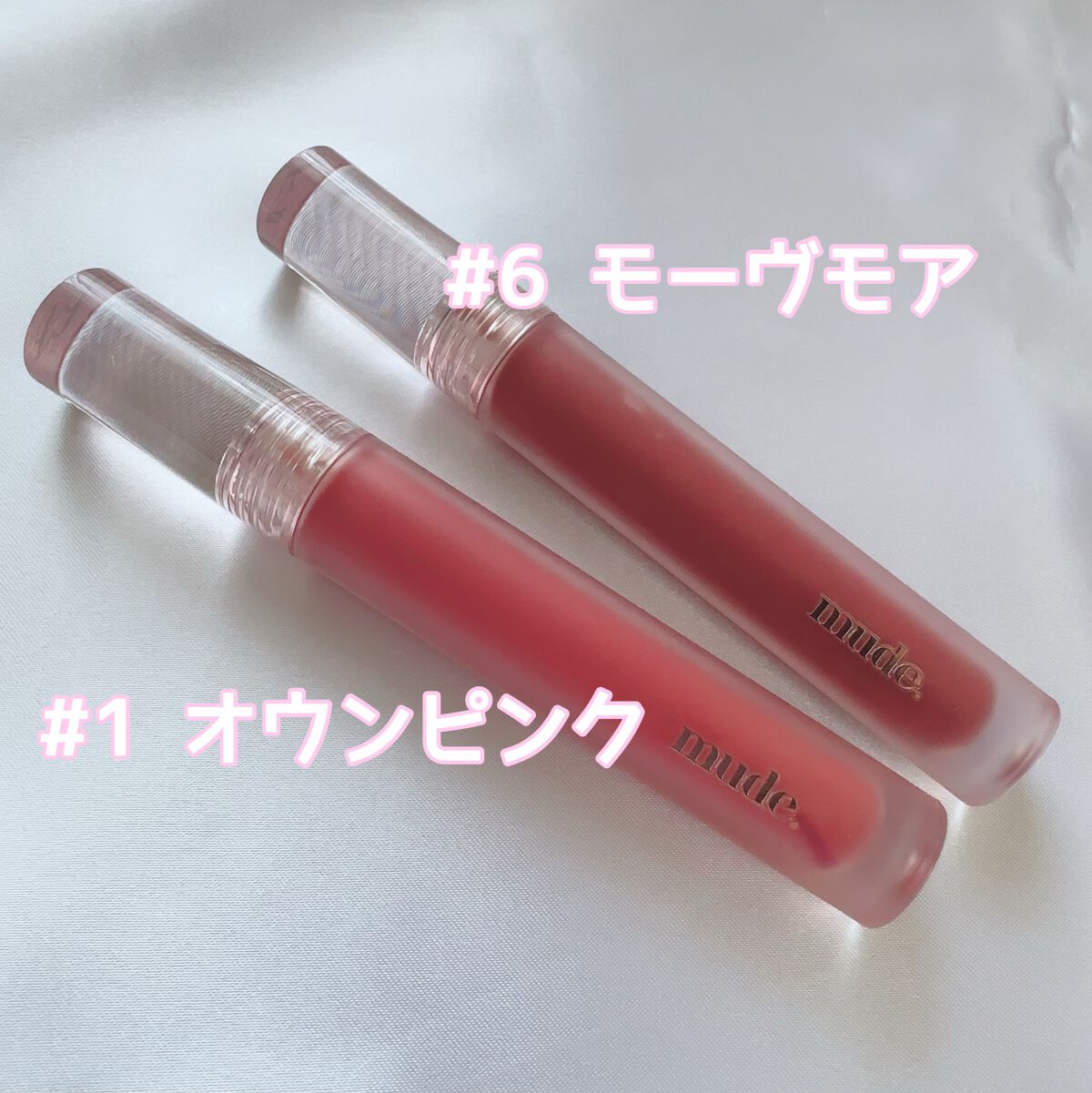 グラッセリップティント/mude/リップティントを使ったクチコミ(2枚目)