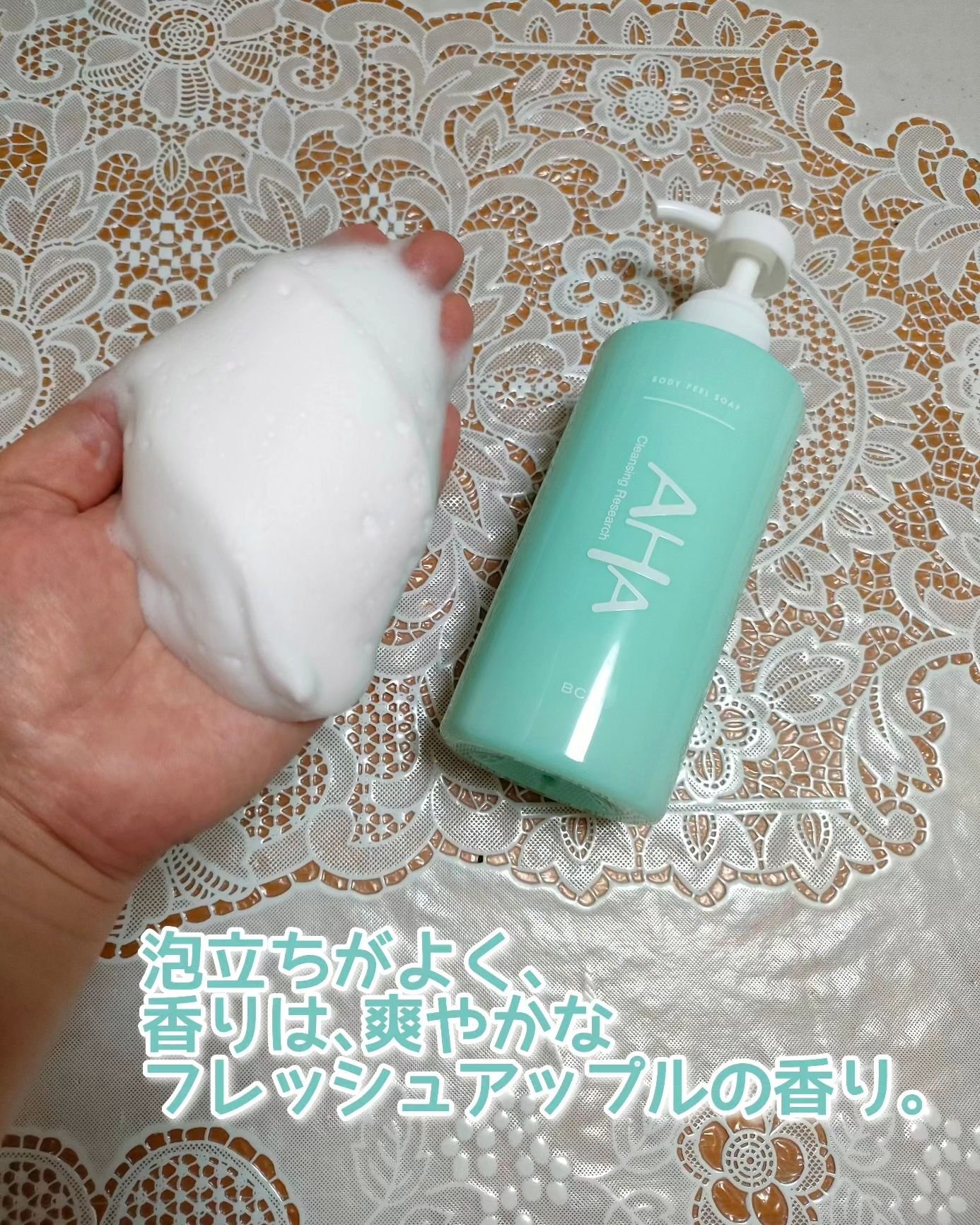 ボディピールソープ/クレンジングリサーチ/ボディソープを使ったクチコミ（2枚目）