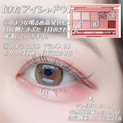 プロ アイ パレット/CLIO/アイシャドウパレットを使ったクチコミ(5枚目)