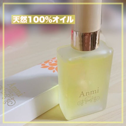 アンミオイル/ジーランドビフー/フェイスオイルを使ったクチコミ(2枚目)