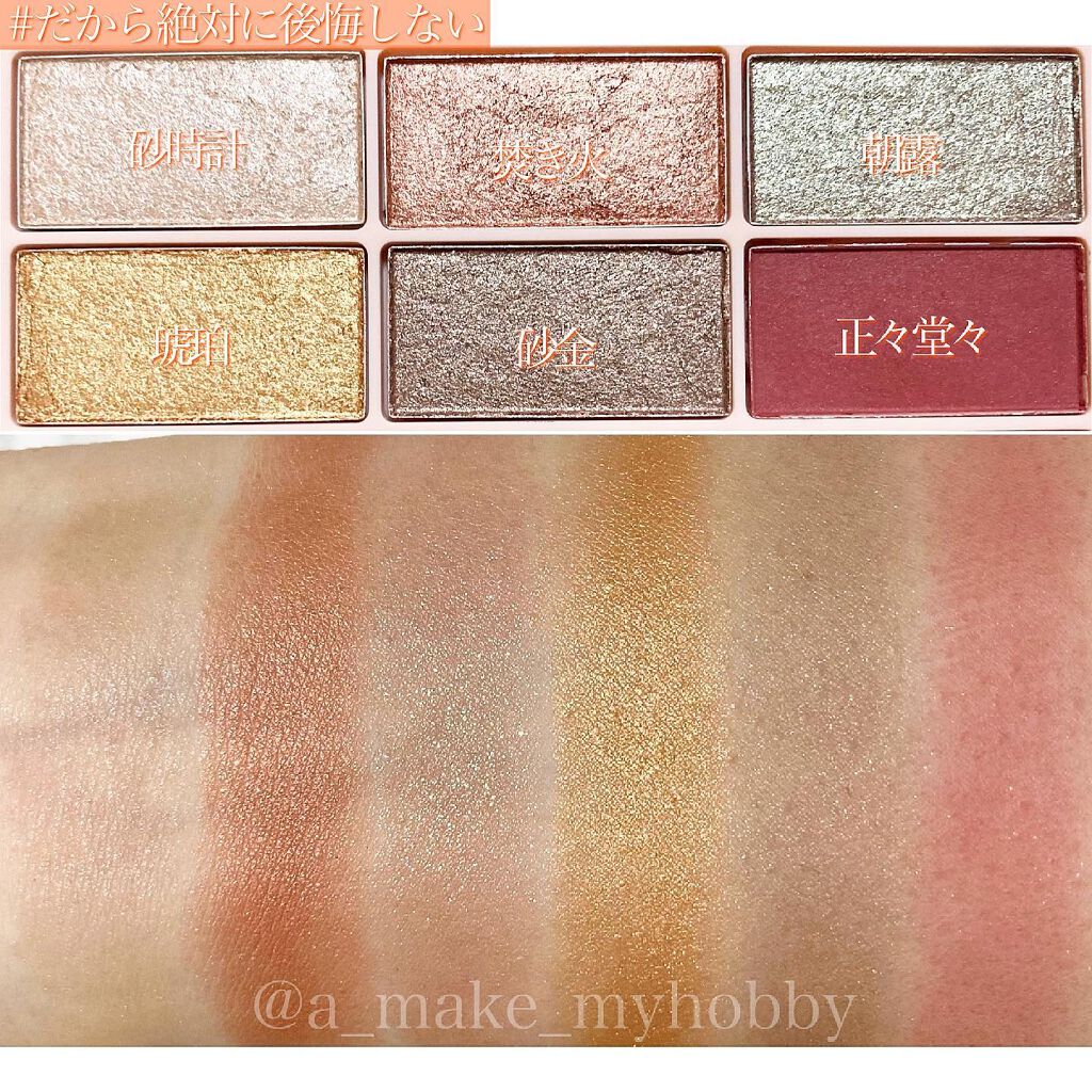 イロアソビ 6色アイパレット/iroasobi/アイシャドウパレットを使ったクチコミ(3枚目)