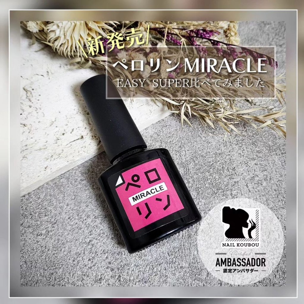 ペロリン/ネイル工房/ジェルネイルを使ったクチコミ（1枚目）