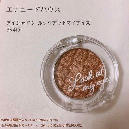 ルックアット マイアイズ/ETUDE/単色アイシャドウを使ったクチコミ(1枚目)