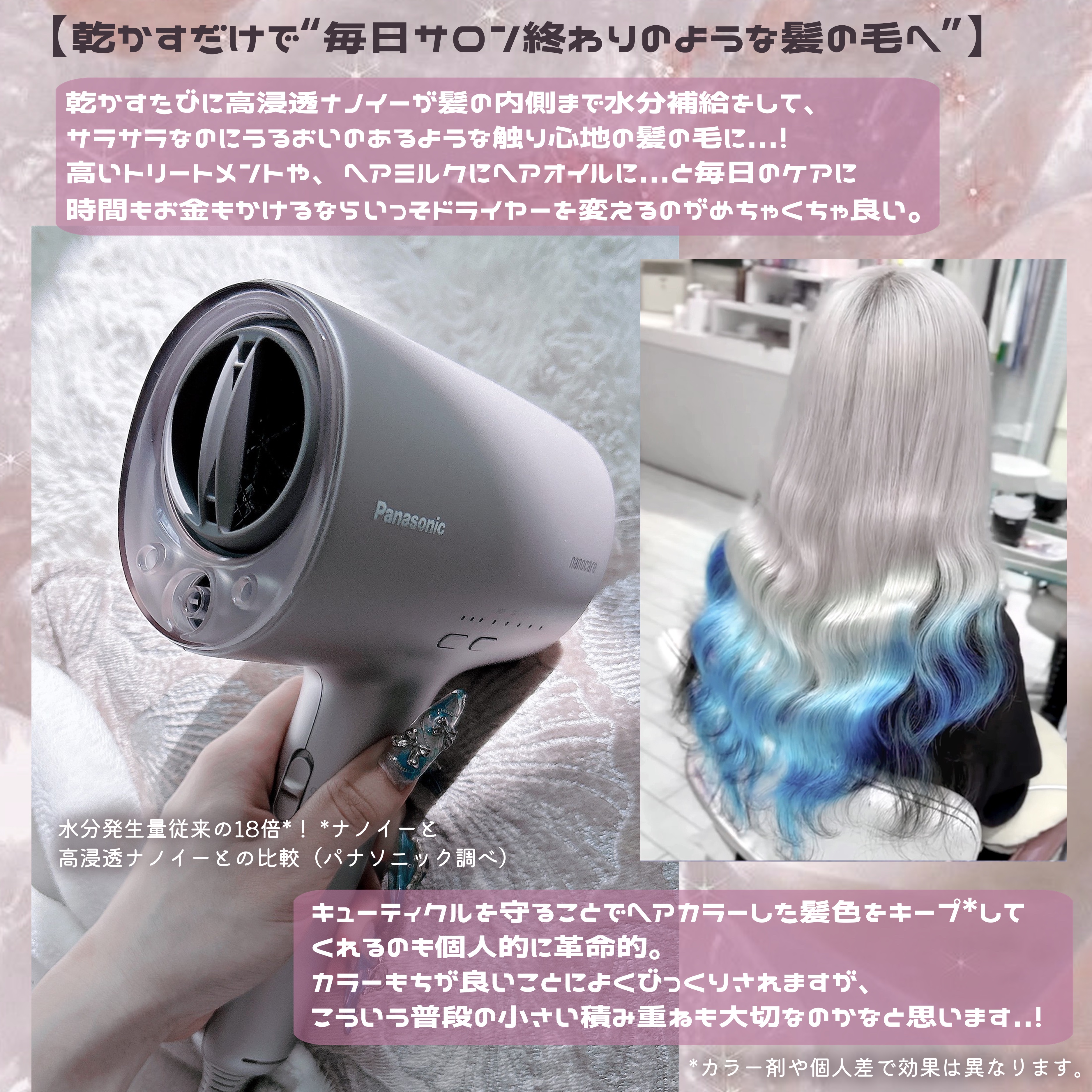 ヘアードライヤー ナノケア EH-NA0J/Panasonic/ドライヤーを使ったクチコミ（3枚目）