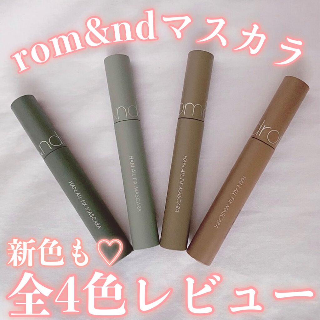 ハンオールフィックスマスカラ/rom&nd/マスカラを使ったクチコミ(1枚目)