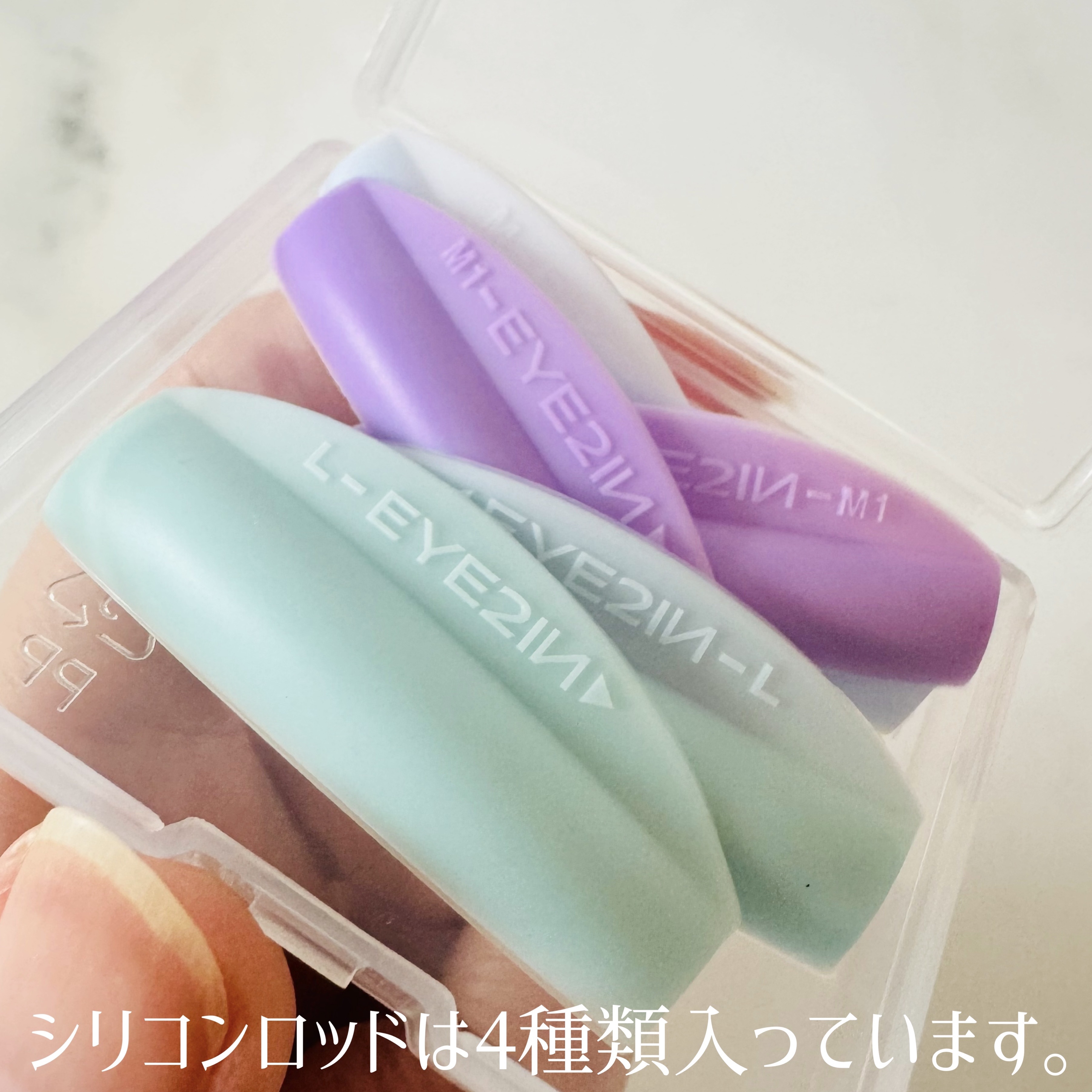 低刺激セルフまつげパーマ9種セット/EYE2IN/その他キットセットを使ったクチコミ（2枚目）