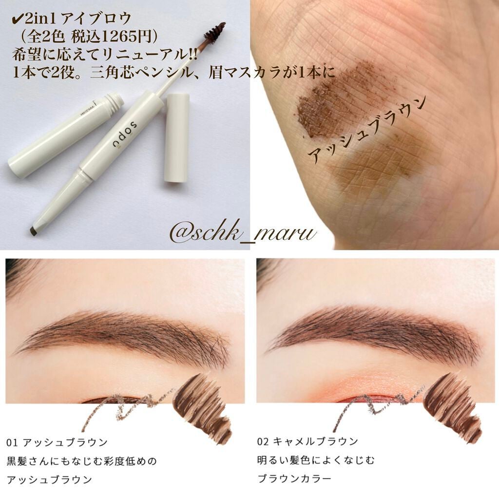 カラーマスカラ/sopo/マスカラを使ったクチコミ(6枚目)