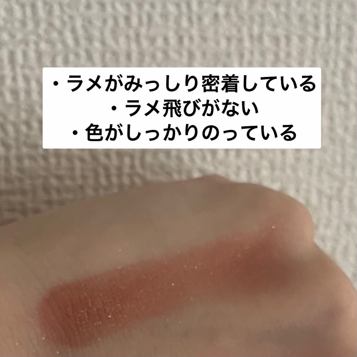 スマッジプルーフ アイシャドーベース/NARS/アイシャドウベースを使ったクチコミ(5枚目)