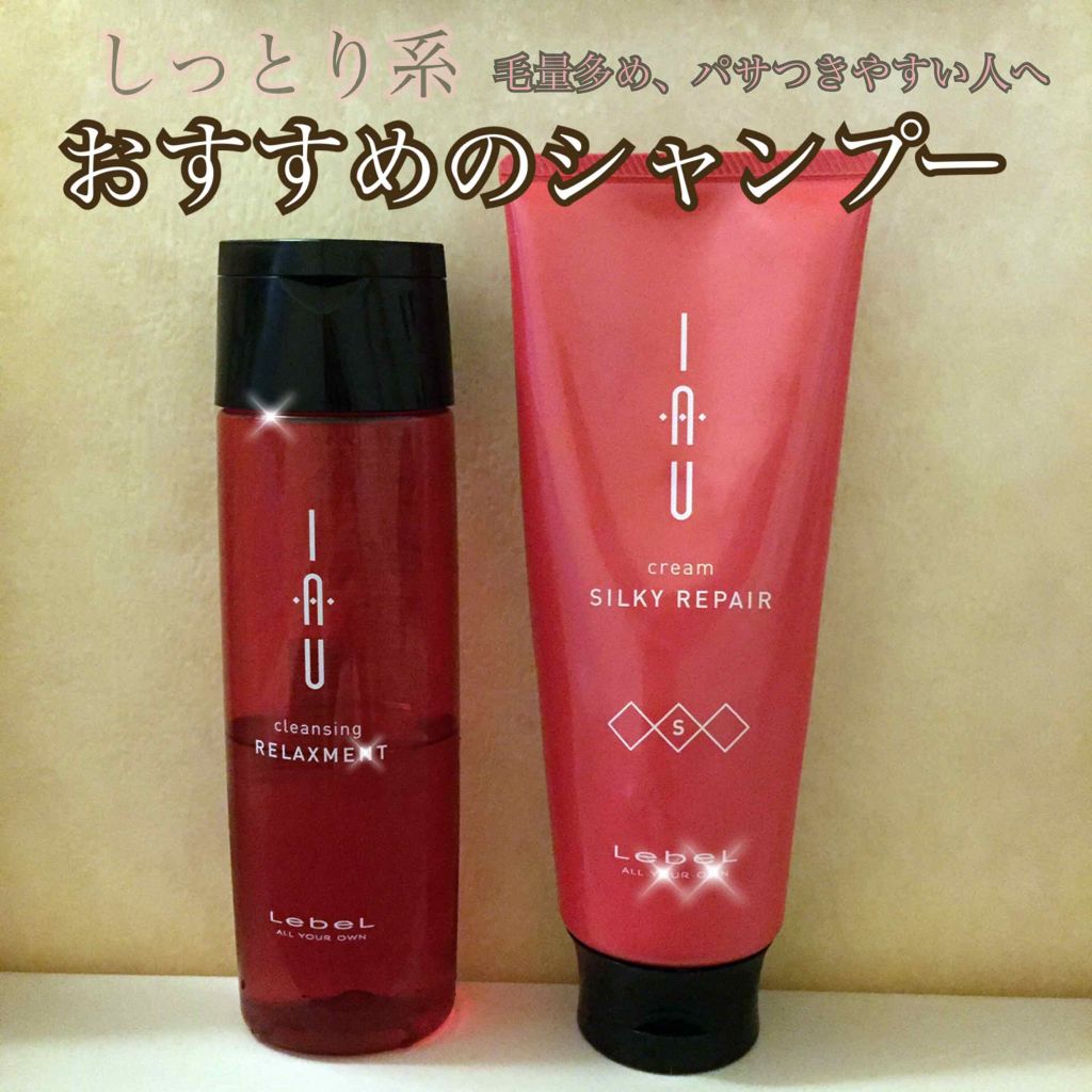 イオ クレンジング リラックスメント シャンプー/LebeL/サロンシャンプーを使ったクチコミ（1枚目）