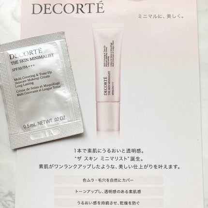 DECORTÉ ザ スキン ミニマリストのクチコミ「✏︎8/21発売の絶対買う下地
サンプルで恐縮なのですが、とてもよかった為シェア。
☑︎C.....」(1枚目)