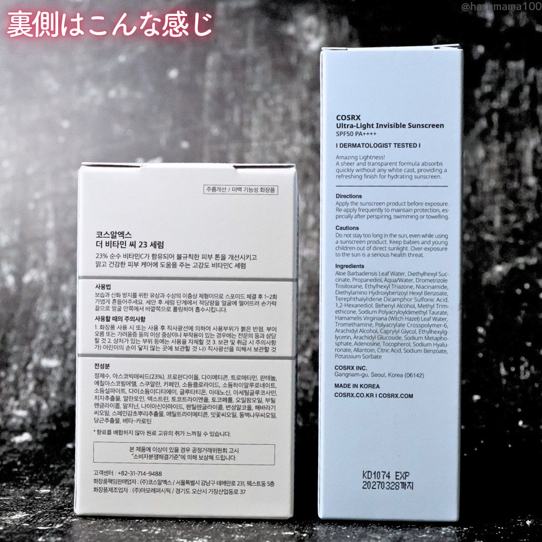 RXザ・ビタミンC23セラム/COSRX/美容液を使ったクチコミ(9枚目)