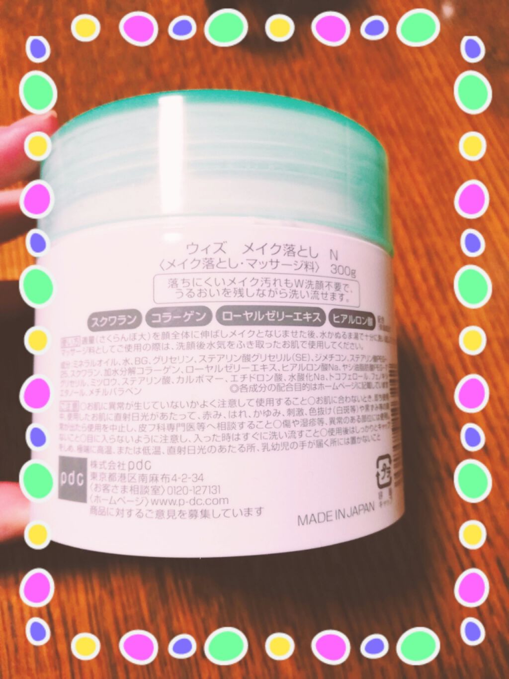 ウィズ メイク落とし/pdc/クレンジングクリームを使ったクチコミ(2枚目)