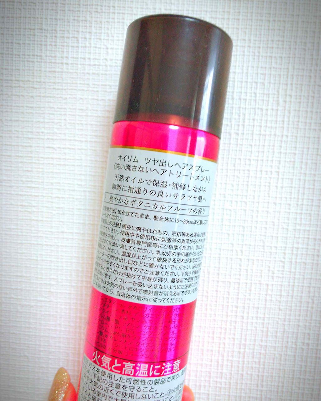 オイリム ヘアシャイニングスプレー/オイリム/ヘアオイルを使ったクチコミ（2枚目）