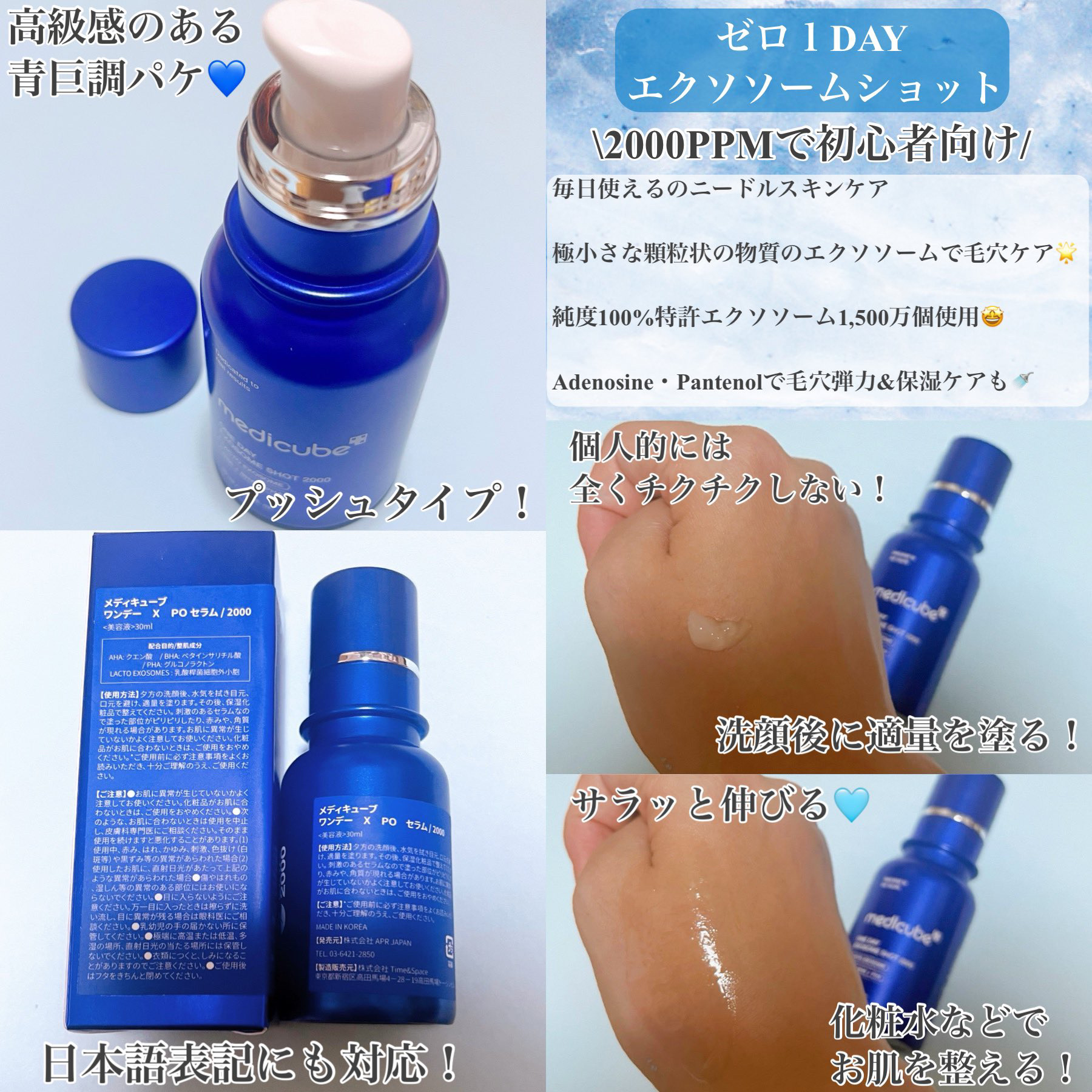 ゼロ1DAYエクソソームショット2000/MEDICUBE/美容液を使ったクチコミ（2枚目）
