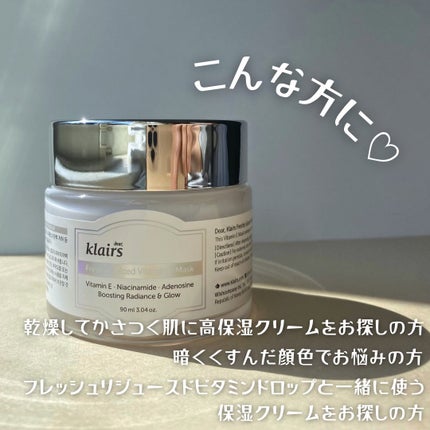 フレッシュリージュースドビタミンEマスク(90g)/Klairs/フェイスクリームを使ったクチコミ(2枚目)