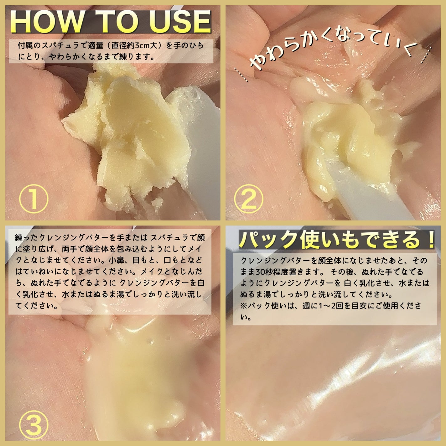 スイサイ ビューティクリア ゴールド クレンジングバター/suisai/クレンジングバームを使ったクチコミ(3枚目)