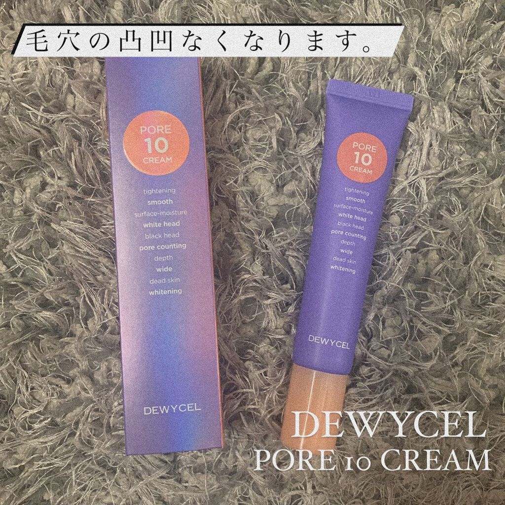 ポアーテンクリーム/DEWYCEL/化粧下地を使ったクチコミ(1枚目)