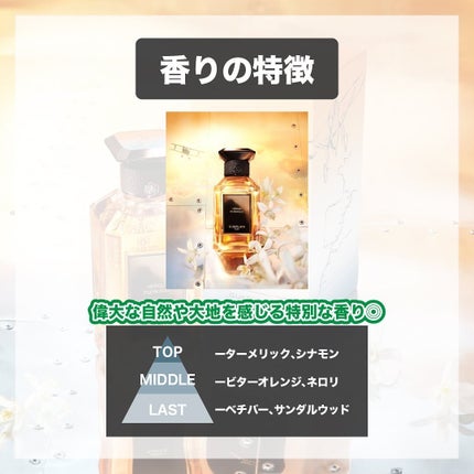 ラール エ ラ マティエール ネロリ プラン シュッド/GUERLAIN/香水を使ったクチコミ(3枚目)